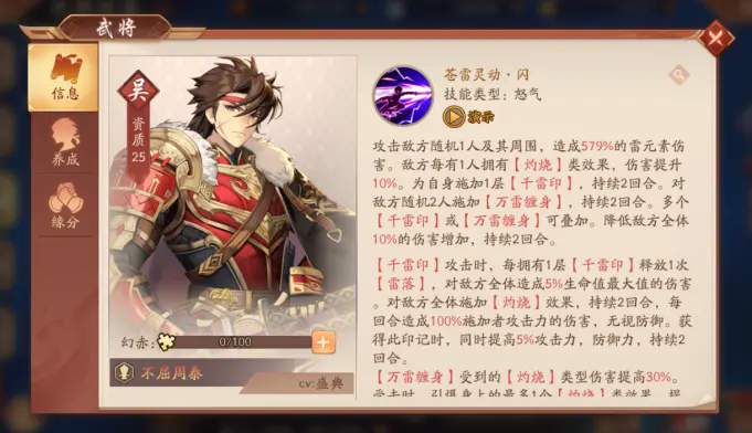 率土之滨应该如何组织平民攻击八级城皮1