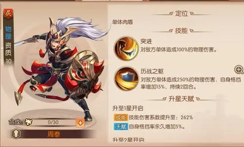 率土之滨应该如何组织平民攻击八级城皮2