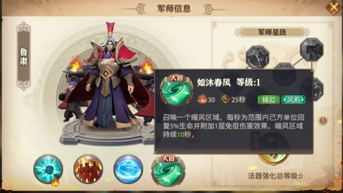 率土之滨应该如何组织平民攻击八级城皮3