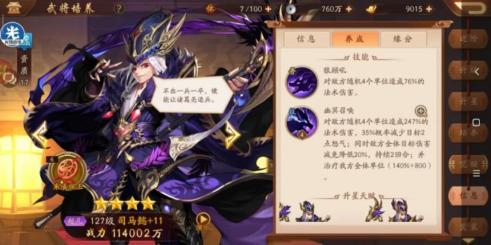 少年三国志零武魂中应该注意哪些技巧3