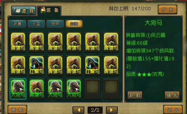 帝王三国5大平如何进行点数分配3