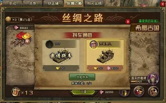 攻城掠地游戏中如何洗装备得到4星3