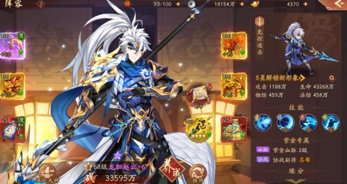 云翼天宫少年三国志的角色怎样升级3