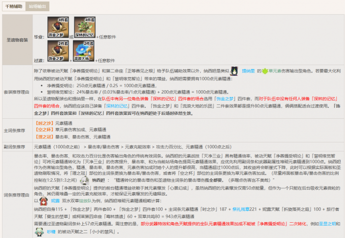 原神对于香菱来说哪种武器最合适3