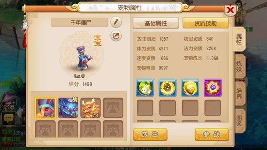 在梦幻西游中有哪些孩子能打符1