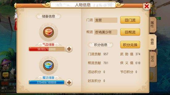 在梦幻西游中有哪些孩子能打符3