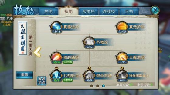 诛仙手游天香宠物加点方案如何才能更有优势1