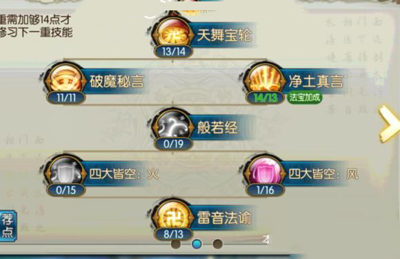 诛仙手游天香宠物加点方案如何才能更有优势2