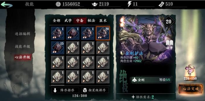 想要知道影之刃3里的武林镜像在哪里吗3