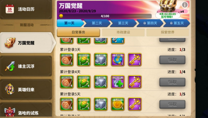 如何提高万国觉醒训练单位的规模3