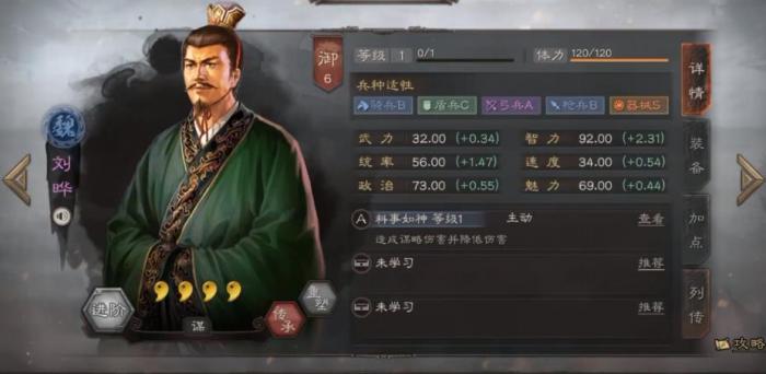 新手如何正确利用三国志战略版的武将1