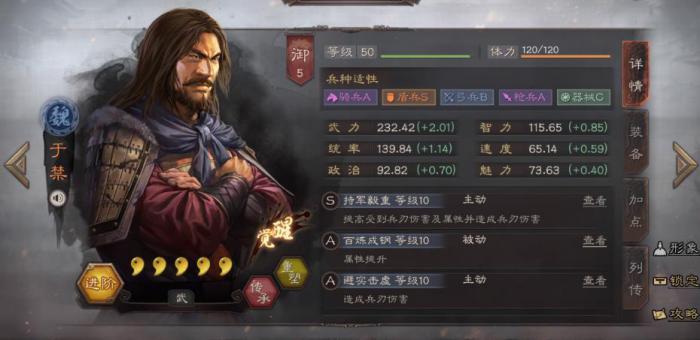 新手如何正确利用三国志战略版的武将3