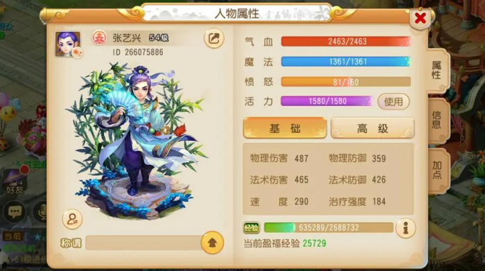 如何在梦幻西游中制造九转装备3