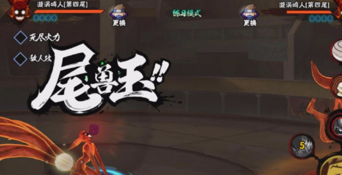 火影忍者花灯解谜第29关该怎么攻略1