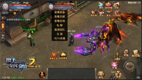 全民奇迹2升级装备能否增加pk胜率3