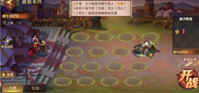 如何在少年三国志2里获得不同的兵法3