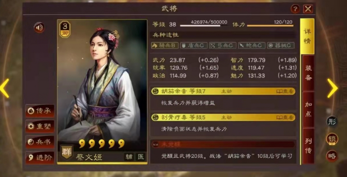 开局的时候三国志战略版能得到什么2