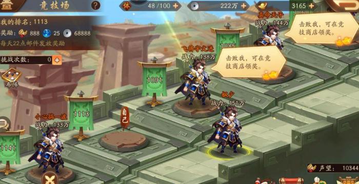 少年三国志2二阶翅膀羽毛的获取方式有哪些3