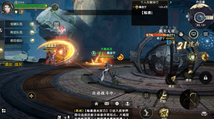 如何在新秦时明月手游中成功觉醒1