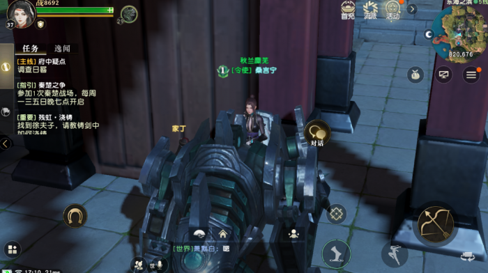 如何在新秦时明月手游中成功觉醒3