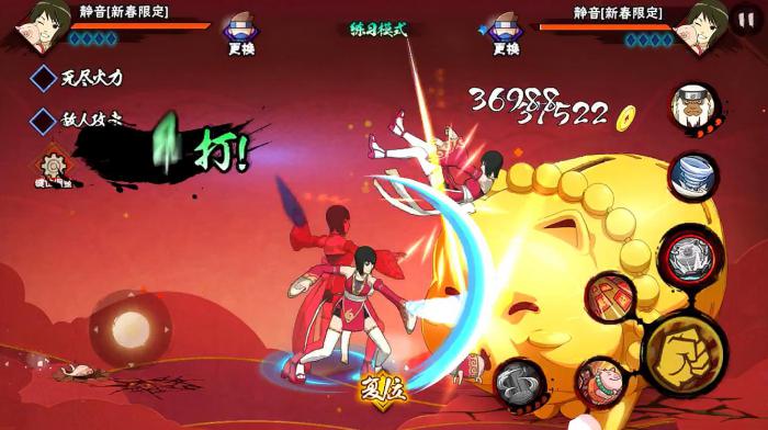 火影忍者雏田的白眼技能是否具备防御能力3