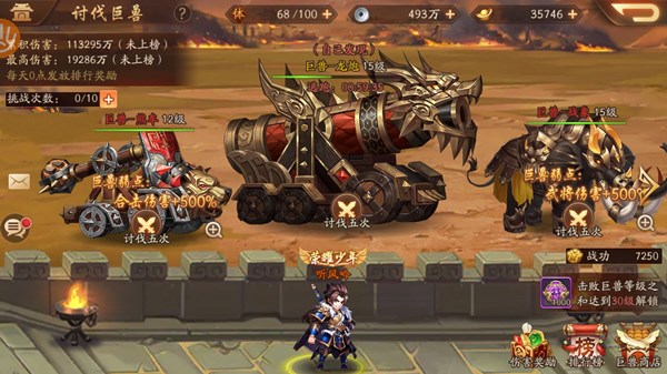 如何迅速升级少年三国志群雄霸业1