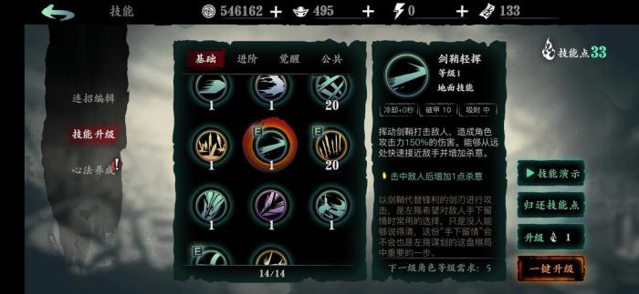 影之刃3心法升华任务的难度适合新手吗2