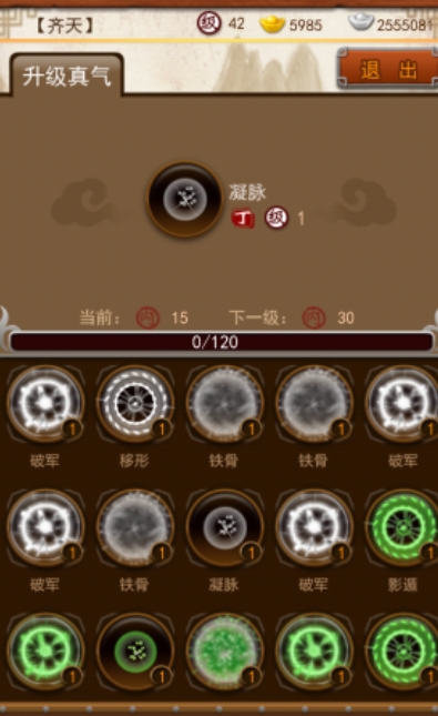 大掌门如何有效管理张三丰的羽阵容中的资源1