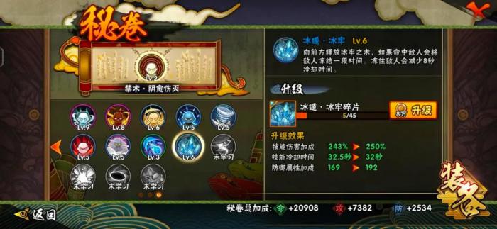 如何击败奇拉比幻神才能让火影忍者获胜3