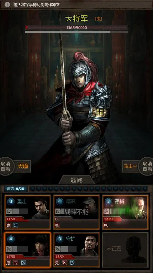 如何快速通过长生劫魔窟30层3