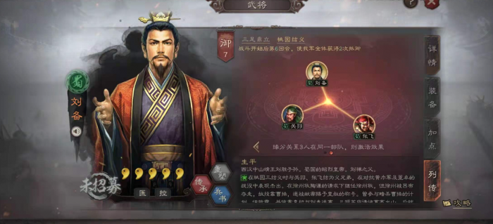 在三国志战略版中五谋臣需要防备哪些队伍3