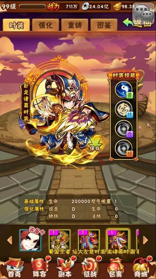 少年三国志刷副本要用哪些阵容1