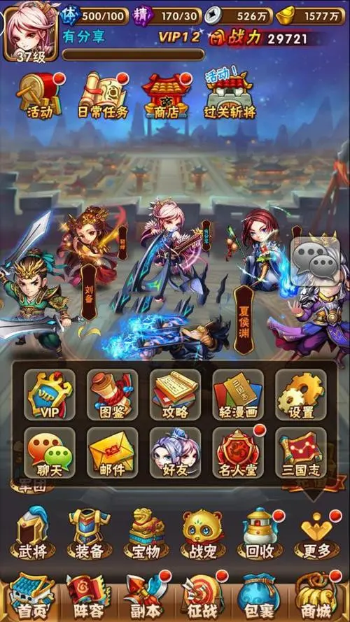 少年三国志刷副本要用哪些阵容3