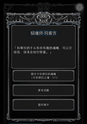 地下城堡25星60级后有哪些升级途径1