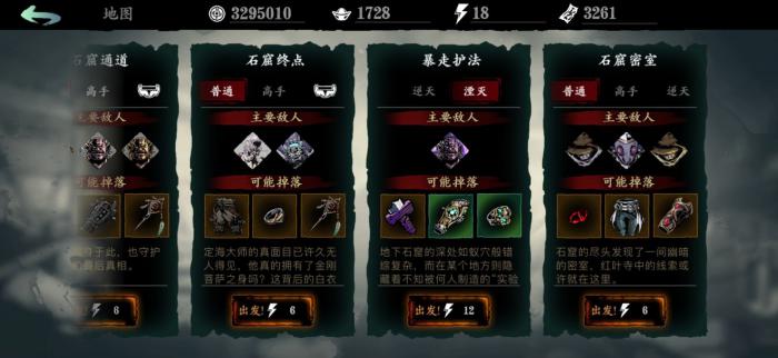 你有没有发现影之刃3的沉思人物在哪里2