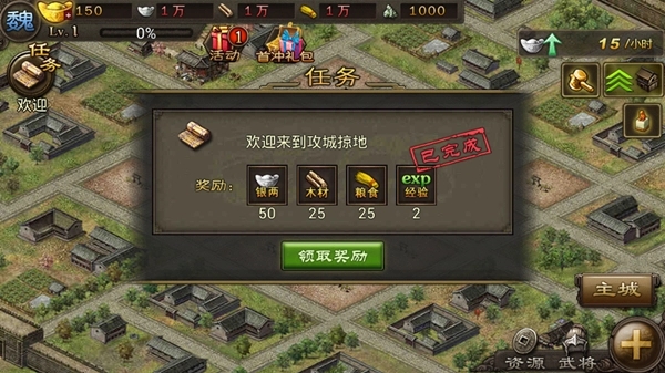 攻城掠地66级后如何合理安排升级路线1