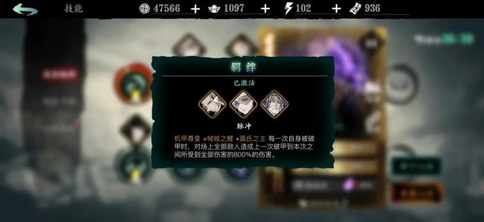 影之刃2的新手开局攻略有哪些3