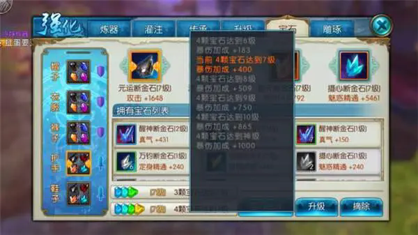 诛仙手游青云道法加点有什么要注意的3