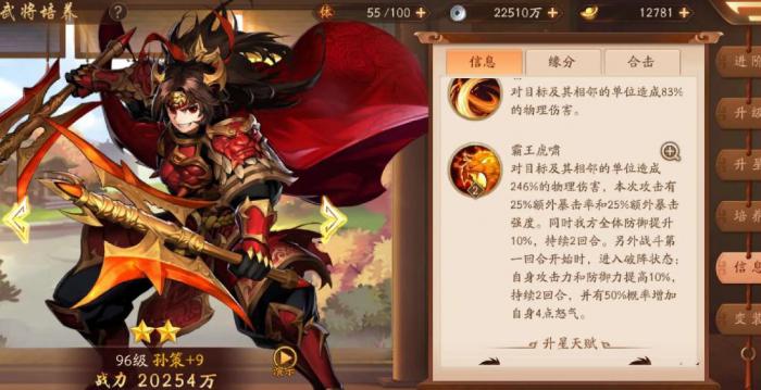 少年三国志时装合计技能在游戏中如何获得3