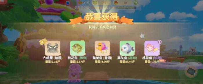 摩尔庄园中如何有效地抓捕新鱼类2