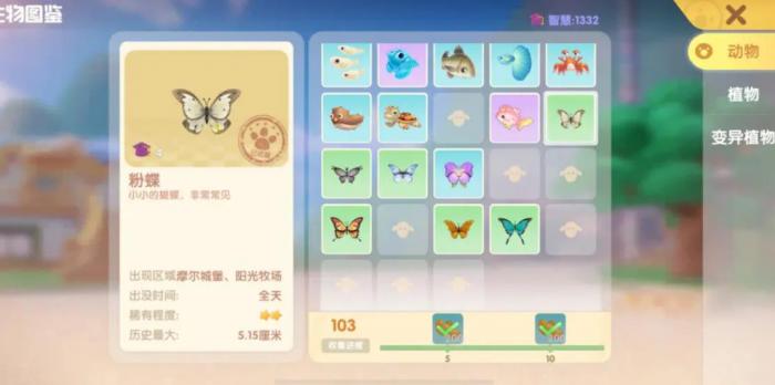 摩尔庄园中如何有效地抓捕新鱼类3