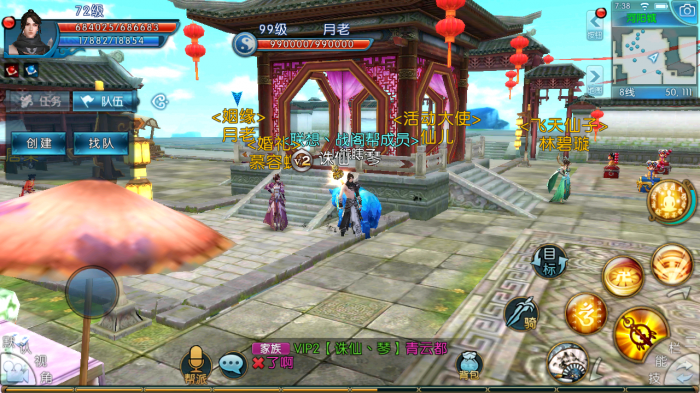 在诛仙手游中如何寻找稀有花魅的位置3