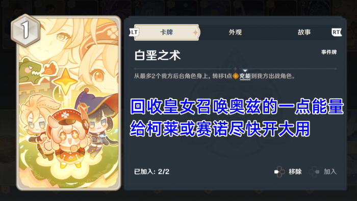 原神蒙德食欲之旅值得体验的当地特色有哪些3