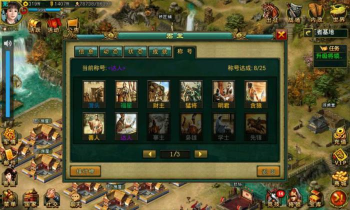 帝王三国攻城应注意哪些情报收集技巧1