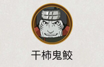 如何合成出更高级的火影忍者三件套1