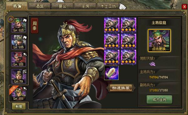 攻城掠地姜维的技能对于胜利的影响有多大1