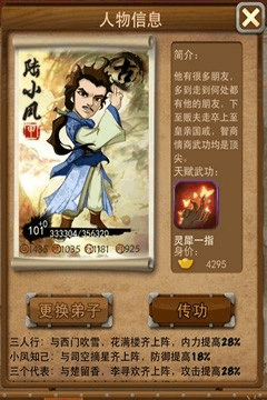 大掌门可以达到的转生级别有多高2