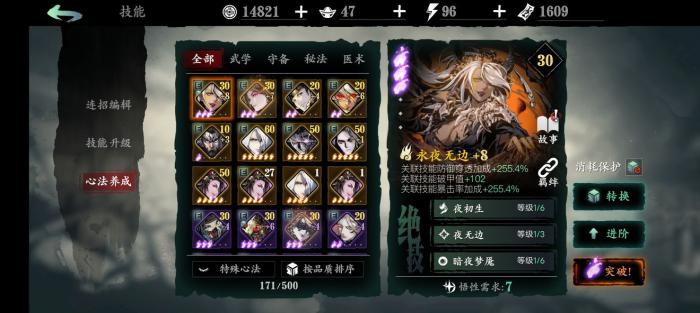 影之刃快速升级的步骤有哪些2