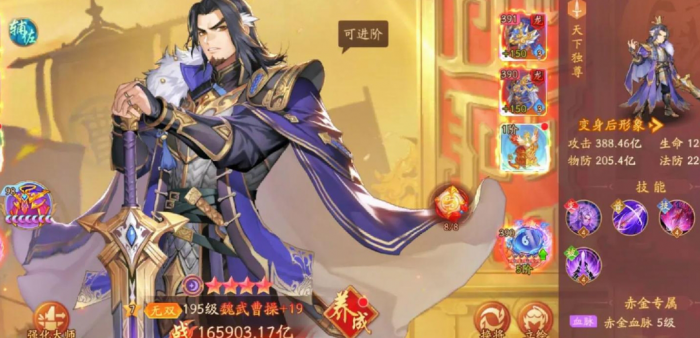 少年三国志曹操阵容适合单挑还是团战3