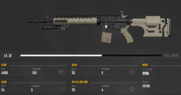 绝地求生游戏中如何对角色动作进行控制1